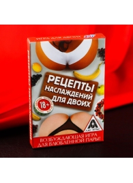 Карточная секс-игра «Рецепты наслаждений для двоих» - Сима-Ленд - купить с доставкой в Сочи
