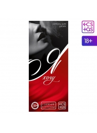 Эротическая игра-купоны с желаниями «Я хочу» - Сима-Ленд - купить с доставкой в Сочи