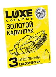 Классические гладкие презервативы  Золотой кадиллак  - 3 шт. - Luxe - купить с доставкой в Сочи