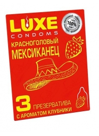 Презервативы с клубничным ароматом  Красноголовый мексиканец  - 3 шт. - Luxe - купить с доставкой в Сочи