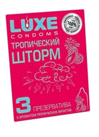 Презервативы с ароматом тропический фруктов  Тропический шторм  - 3 шт. - Luxe - купить с доставкой в Сочи