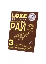 Презервативы с ароматом шоколада  Шоколадный рай  - 3 шт. - Luxe - купить с доставкой в Сочи