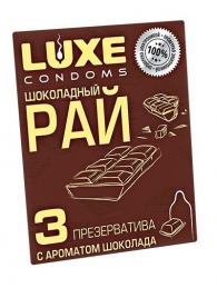 Презервативы с ароматом шоколада  Шоколадный рай  - 3 шт. - Luxe - купить с доставкой в Сочи