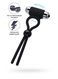 Черное эрекционное лассо Ect с виброэлементом - A-toys - в Сочи купить с доставкой