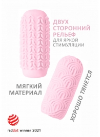 Розовый мастурбатор Marshmallow Maxi Candy - Lola Games - в Сочи купить с доставкой