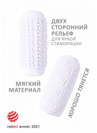 Белый мастурбатор Marshmallow Maxi Candy - Lola Games - в Сочи купить с доставкой