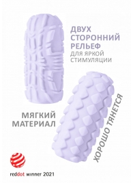 Сиреневый мастурбатор Marshmallow Maxi Fruity - Lola Games - в Сочи купить с доставкой
