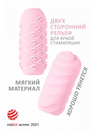 Розовый мастурбатор Marshmallow Maxi Juicy - Lola Games - в Сочи купить с доставкой