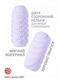Сиреневый мастурбатор Marshmallow Maxi Juicy - Lola Games - в Сочи купить с доставкой