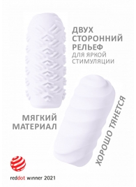 Белый мастурбатор Marshmallow Maxi Juicy - Lola Games - в Сочи купить с доставкой