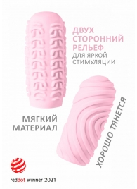 Розовый мастурбатор Marshmallow Maxi Sugary - Lola Games - в Сочи купить с доставкой