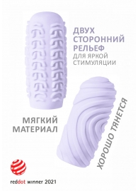 Сиреневый мастурбатор Marshmallow Maxi Sugary - Lola Games - в Сочи купить с доставкой