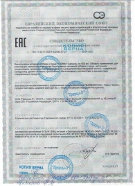 БАД для мужчин  Саймы  - 4 капсулы (500 мг.) - Вселенная здоровья - купить с доставкой в Сочи