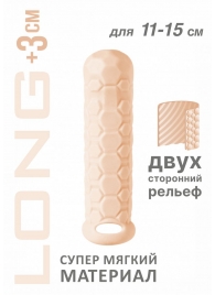 Телесный фаллоудлинитель Homme Long - 15,5 см. - Lola Games - в Сочи купить с доставкой