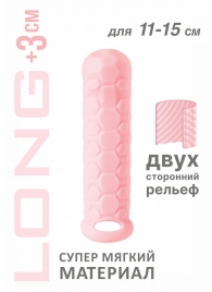 Розовый фаллоудлинитель Homme Long - 15,5 см. - Lola Games - в Сочи купить с доставкой