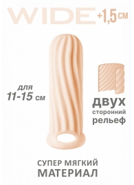 Телесный фаллоудлинитель Homme Wide - 13 см. - Lola Games - в Сочи купить с доставкой