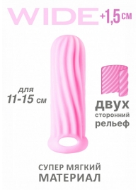 Розовый фаллоудлинитель Homme Wide - 13 см. - Lola Games - в Сочи купить с доставкой