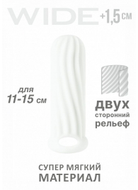 Белый фаллоудлинитель Homme Wide - 13 см. - Lola Games - в Сочи купить с доставкой