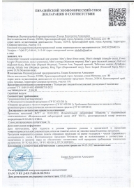 Пищевой концентрат для мужчин MANS FORCE  - 12 капсул - Sitabella - купить с доставкой в Сочи