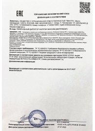Возбудитель  Любовный эликсир 30+  - 20 мл. - Миагра - купить с доставкой в Сочи