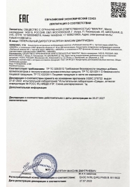 Возбудитель  Любовный эликсир 45+  - 20 мл. - Миагра - купить с доставкой в Сочи