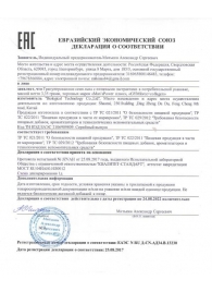 Возбуждающее средство для мужчин Mans Power plus - 10 капсул (0,35 гр.) +1 в подарок - SuperCaps - купить с доставкой в Сочи