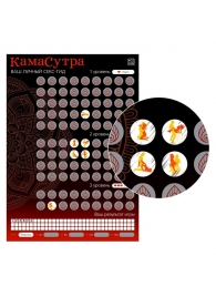 Скретч-плакат  Секс-гид. Камасутра  формата А3 - Сима-Ленд - купить с доставкой в Сочи