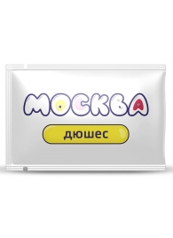 Универсальная смазка с ароматом дюшеса  Москва Вкусная  - 10 мл. - Москва - купить с доставкой в Сочи