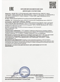 Возбудитель мгновенного действия Gold Fly - 30 мл. - Миагра - купить с доставкой в Сочи