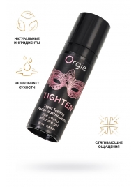 Сужающий гель для женщин ORGIE Tighten - 15 мл. - ORGIE - купить с доставкой в Сочи