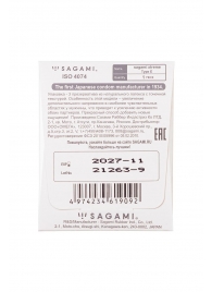 Презерватив Sagami Xtreme Type-E с точками - 1 шт. - Sagami - купить с доставкой в Сочи