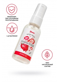 Съедобная гель-смазка Yovee «Клубничная прелюдия» с Д-пантенолом и вкусом клубники - 50 мл. - ToyFa - купить с доставкой в Сочи