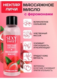 Массажное масло Sexy Sweet Nectar Lychee с феромонами и ароматом личи - 75 мл. - Биоритм - купить с доставкой в Сочи