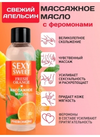 Массажное масло Sexy Sweet Fresh Orange с ароматом апельсина и феромонами - 75 мл. - Биоритм - купить с доставкой в Сочи