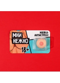 Мялка-релаксант «Мни нежно» - Сима-Ленд - купить с доставкой в Сочи