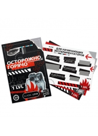 Игра для двоих «Осторожно, горячо» со скретч-слоем - Сима-Ленд - купить с доставкой в Сочи