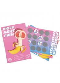 Игра для двоих «Люби меня люби» со скретч-слоем - Сима-Ленд - купить с доставкой в Сочи