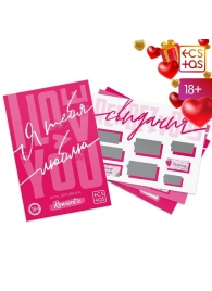 Игра для двоих «Я люблю тебя» со скретч-слоем - Сима-Ленд - купить с доставкой в Сочи