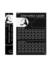 Плакат для двоих «Оральные ласки» со скретч-слоем - Сима-Ленд - купить с доставкой в Сочи