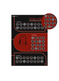 Плакат для двоих  Точка любви  со скретч-слоем - Сима-Ленд - купить с доставкой в Сочи