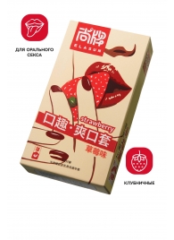 Презервативы Elasun Strawberry с аромато клубники - 10 шт. - Elasun - купить с доставкой в Сочи