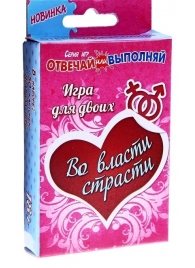 Игры с карточками - Во власти страсти - Сима-Ленд - купить с доставкой в Сочи