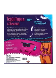 Игра  Территория соблазна.Нежная романтика - Сима-Ленд - купить с доставкой в Сочи