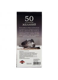 Горячие купоны  50 оттенков желаний - Сима-Ленд - купить с доставкой в Сочи