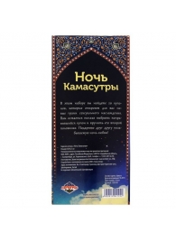 Горячие купоны  Ночь камасутры - Сима-Ленд - купить с доставкой в Сочи