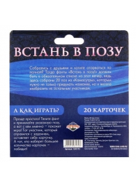Фанты  Встань в позу - Сима-Ленд - купить с доставкой в Сочи
