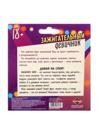 Фанты  Зажигательный девичник - Сима-Ленд - купить с доставкой в Сочи