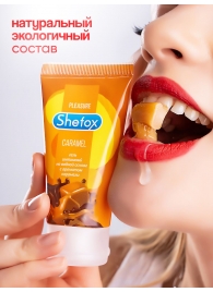 Интимная гель-смазка Shefox «Карамель» - 50 мл. - Shefox - купить с доставкой в Сочи