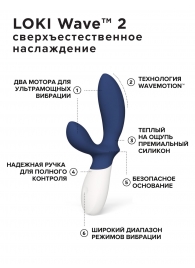 Синий вибромассажер простаты Lelo Loki Wave 2 - 19,6 см. - Lelo - в Сочи купить с доставкой