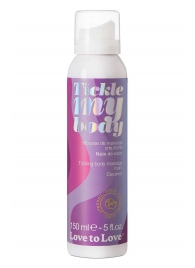 Массажная хрустящая пенка Tickle My Body Coconut с ароматом кокоса - 150 мл. - Love to Love - купить с доставкой в Сочи